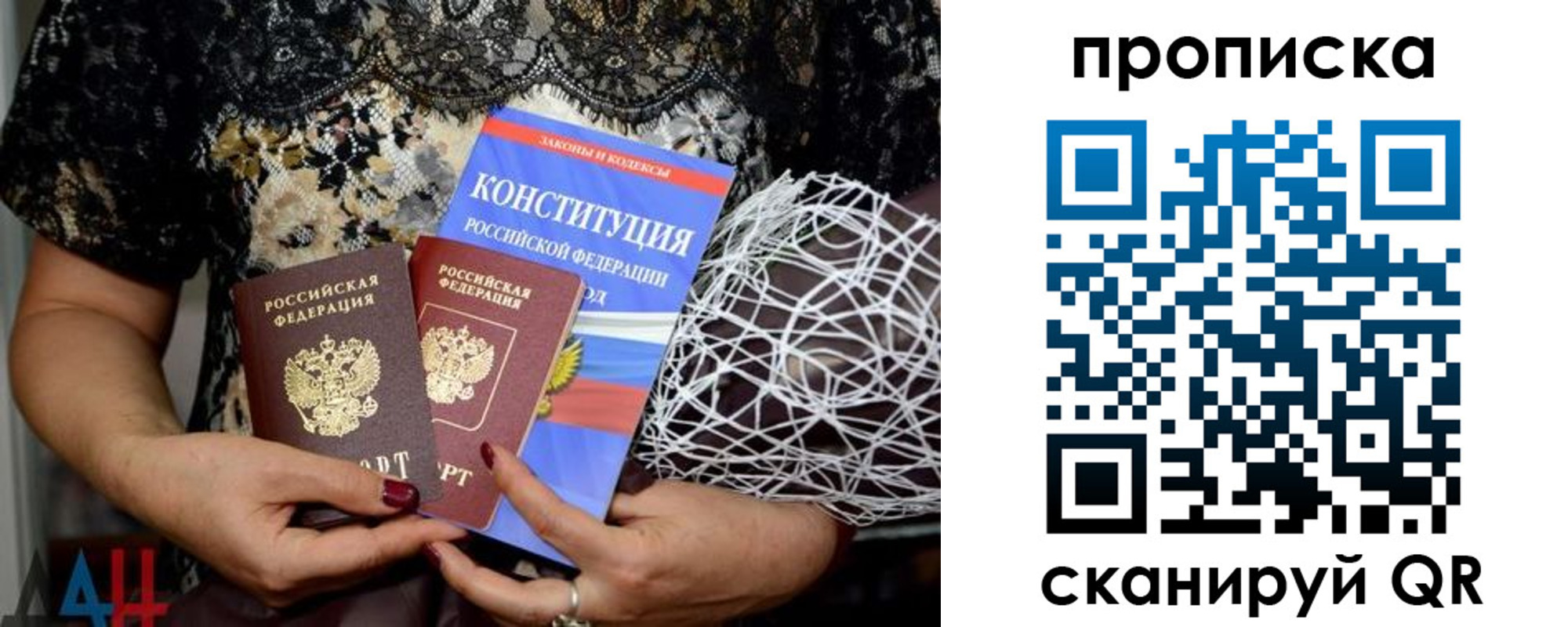 прописка паспорт в Мариинском Посаде