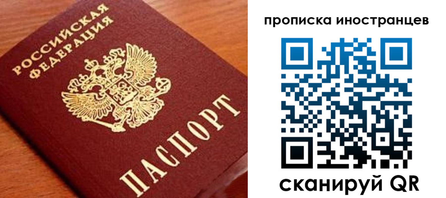 прописка законно в Мариинском Посаде