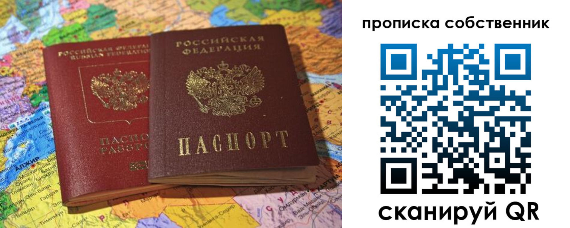 прописка для кредита в Мариинском Посаде