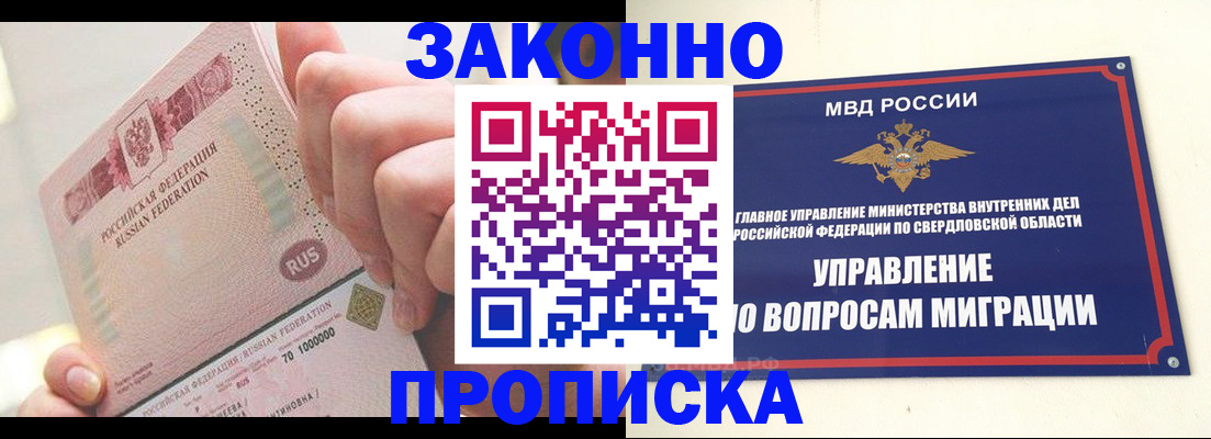 прописка от собственника в Мариинском Посаде