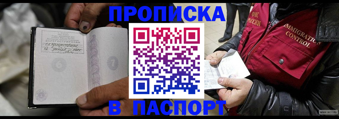 временная регистрация в Мариинском Посаде