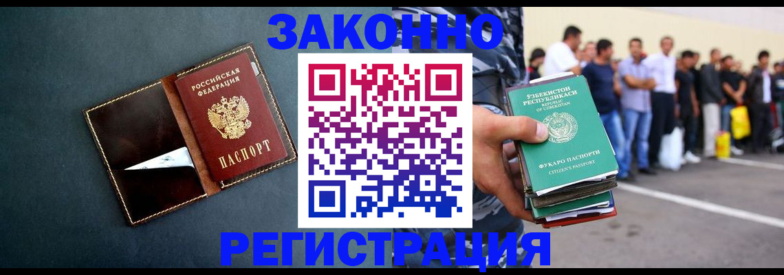 прописка законно в Мариинском Посаде