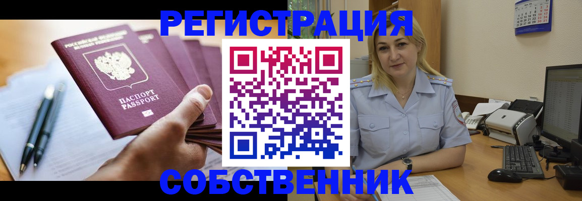 прописка штамп в Мариинском Посаде