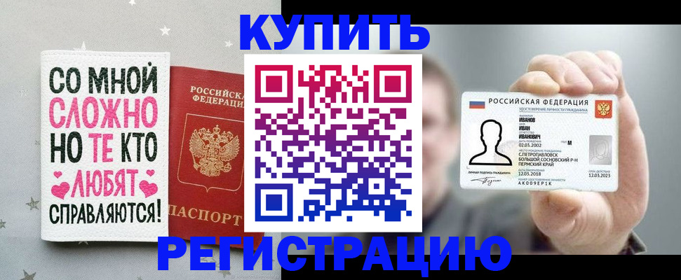 где прописаться в Мариинском Посаде