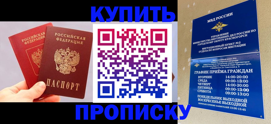 миграционный учет в Мариинском Посаде