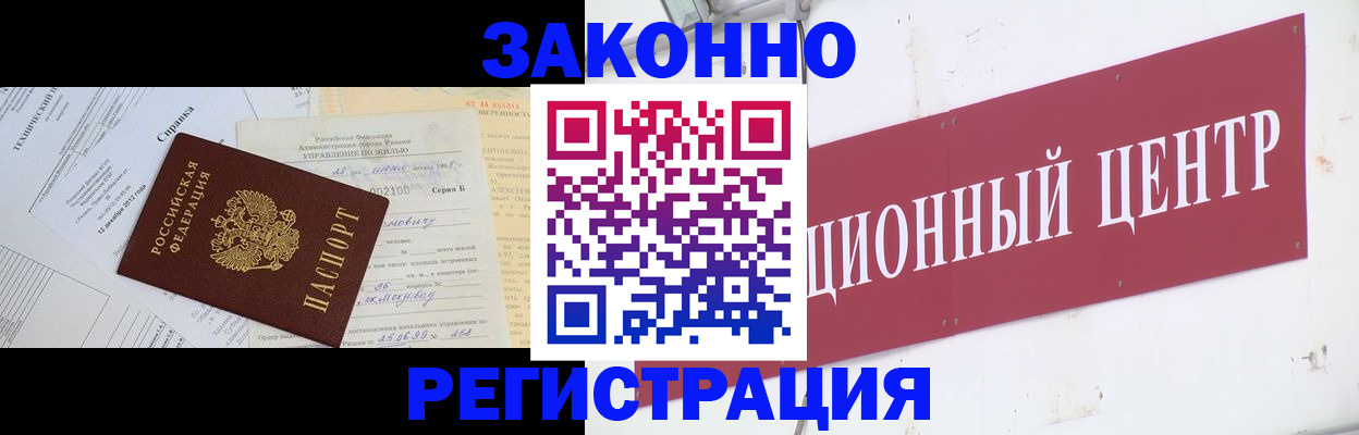 временная регистрация адрес в Мариинском Посаде