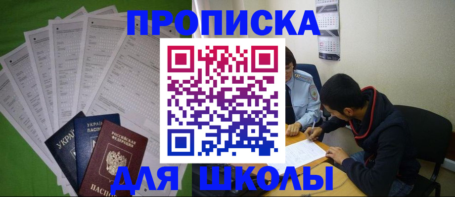 прописка для военкомата в Мариинском Посаде
