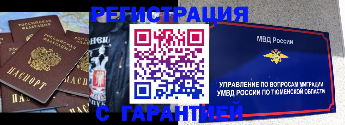 прописка штамп в Мариинском Посаде