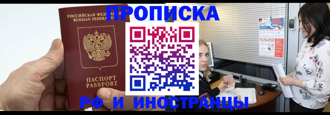 временная регистрация недорого в Мариинском Посаде